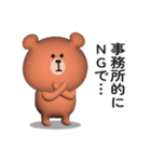 くまさんのスタンプ【煽り＆毒舌】3D（個別スタンプ：14）