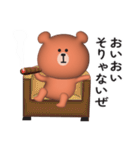 くまさんのスタンプ【煽り＆毒舌】3D（個別スタンプ：15）