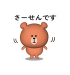 くまさんのスタンプ【煽り＆毒舌】3D（個別スタンプ：16）