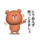くまさんのスタンプ【煽り＆毒舌】3D（個別スタンプ：17）