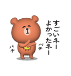 くまさんのスタンプ【煽り＆毒舌】3D（個別スタンプ：18）