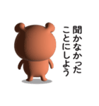 くまさんのスタンプ【煽り＆毒舌】3D（個別スタンプ：20）