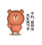 くまさんのスタンプ【煽り＆毒舌】3D（個別スタンプ：23）