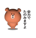 くまさんのスタンプ【煽り＆毒舌】3D（個別スタンプ：29）