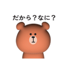 くまさんのスタンプ【煽り＆毒舌】3D（個別スタンプ：30）