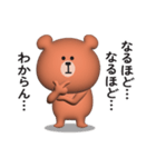 くまさんのスタンプ【煽り＆毒舌】3D（個別スタンプ：33）