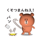 くまさんのスタンプ【煽り＆毒舌】3D（個別スタンプ：36）