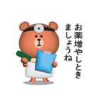 くまさんのスタンプ【煽り＆毒舌】3D（個別スタンプ：37）