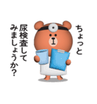 くまさんのスタンプ【煽り＆毒舌】3D（個別スタンプ：38）