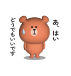 くまさんのスタンプ【煽り＆毒舌】3D（個別スタンプ：39）