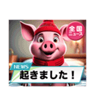 猟奇的なブタさん No.2(ニュース)（個別スタンプ：1）