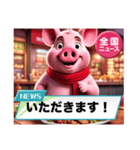 猟奇的なブタさん No.2(ニュース)（個別スタンプ：4）