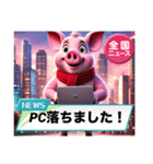 猟奇的なブタさん No.2(ニュース)（個別スタンプ：5）