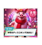 猟奇的なブタさん No.2(ニュース)（個別スタンプ：10）