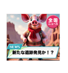 猟奇的なブタさん No.2(ニュース)（個別スタンプ：12）