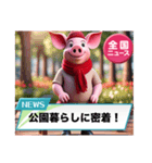 猟奇的なブタさん No.2(ニュース)（個別スタンプ：14）