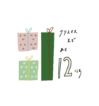 クリスマスまでカウントダウン（個別スタンプ：14）