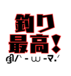 釣りで使える顔文字スタンプ（個別スタンプ：1）