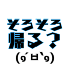釣りで使える顔文字スタンプ（個別スタンプ：10）