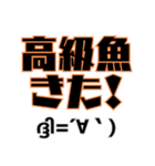 釣りで使える顔文字スタンプ（個別スタンプ：15）
