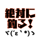 釣りで使える顔文字スタンプ（個別スタンプ：22）