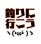 釣りで使える顔文字スタンプ（個別スタンプ：23）