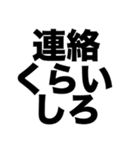 電話に出ろ（個別スタンプ：1）
