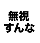 電話に出ろ（個別スタンプ：2）