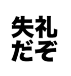 電話に出ろ（個別スタンプ：4）
