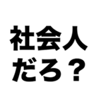 電話に出ろ（個別スタンプ：5）