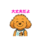 ずっと使える♡トイプー翔太のスタンプ（個別スタンプ：32）