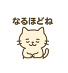 なるほど猫（個別スタンプ：4）