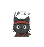 忍者猫001（個別スタンプ：6）