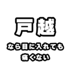 戸越好きなあなたへ（個別スタンプ：13）