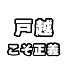戸越好きなあなたへ（個別スタンプ：19）