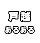 戸越好きなあなたへ（個別スタンプ：21）