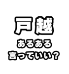 戸越好きなあなたへ（個別スタンプ：22）