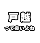 戸越好きなあなたへ（個別スタンプ：24）