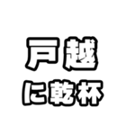 戸越好きなあなたへ（個別スタンプ：39）