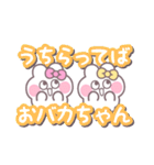 ニコイチうしゃぎ！！夏ピ黄（個別スタンプ：12）
