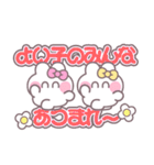 ニコイチうしゃぎ！！夏ピ黄（個別スタンプ：25）