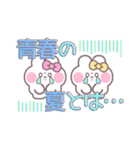 ニコイチうしゃぎ！！夏ピ黄（個別スタンプ：37）