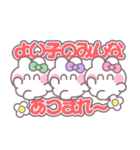 3人組うしゃぎ！！夏緑紫ピ（個別スタンプ：25）