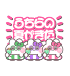 3人組うしゃぎ！！夏緑紫ピ（個別スタンプ：34）
