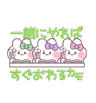 3人組うしゃぎ！！夏緑紫ピ（個別スタンプ：36）