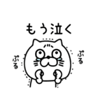 ねこたまっしぐらシンプルやる気ない（個別スタンプ：9）