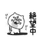 ねこたまっしぐらシンプルやる気ない（個別スタンプ：10）