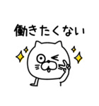 ねこたまっしぐらシンプルやる気ない（個別スタンプ：11）