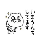 ねこたまっしぐらシンプルやる気ない（個別スタンプ：12）