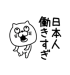 ねこたまっしぐらシンプルやる気ない（個別スタンプ：32）